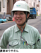 渡部まりやさん