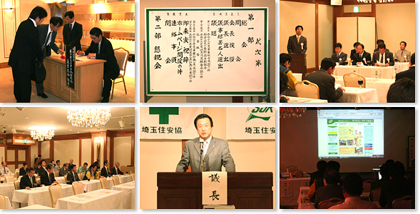 20年度総会の模様